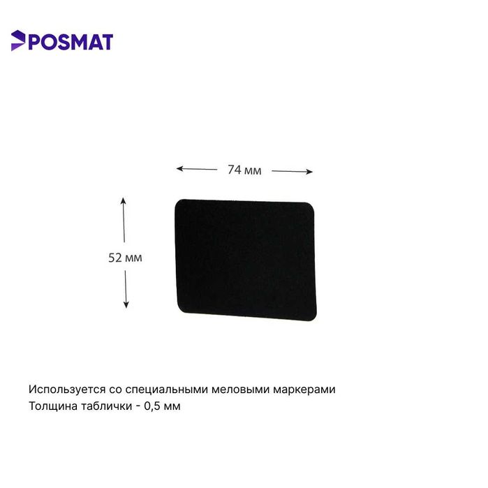 Ценник. Ценникодержатель. Табличка для надписей меловым маркером BB A8