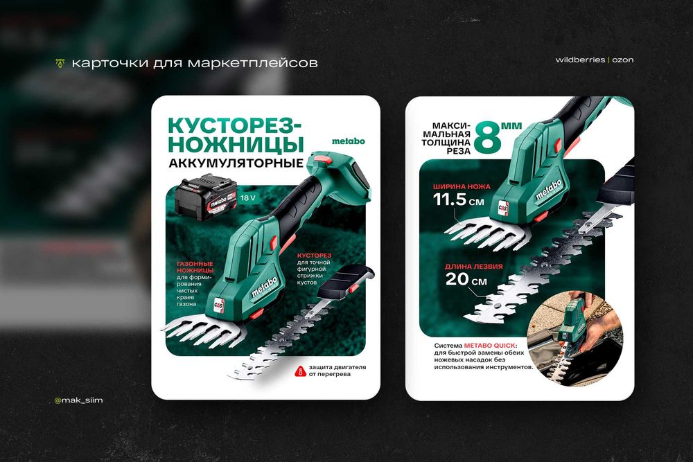 Инфографика для маркетплейсов | Дизайн карточек товаров
