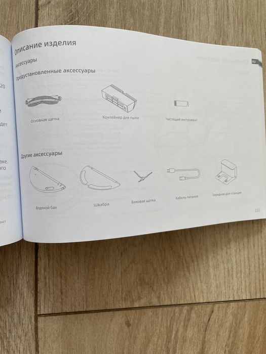 Робот-пылесос DREAME D9 Max