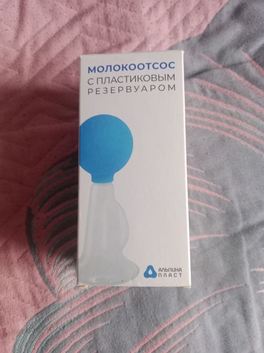 Молокоотсос пластиковым резервалом