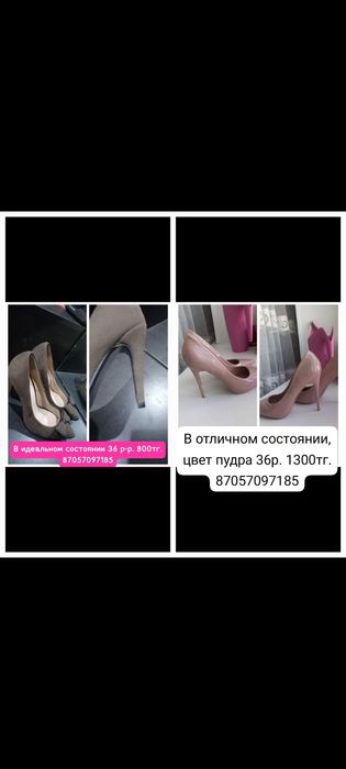 Продам обувь р-ры 35-41.