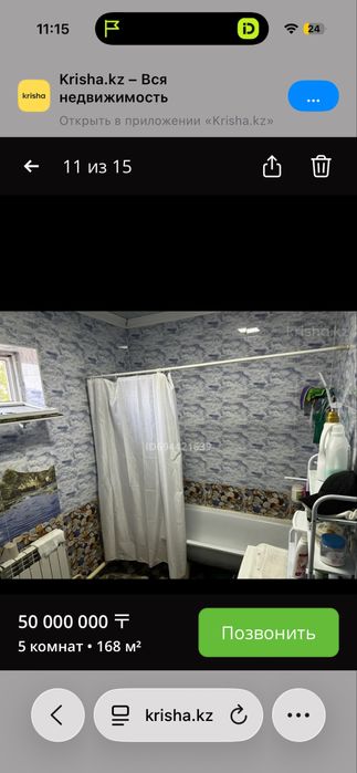 Срочно Дом Үй сатылады Достықта