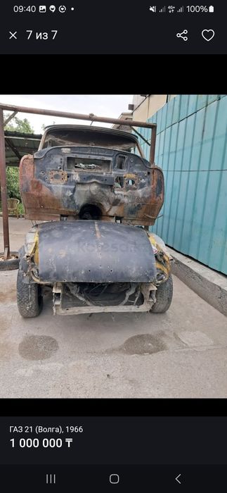 Продам Газ 21 Волга