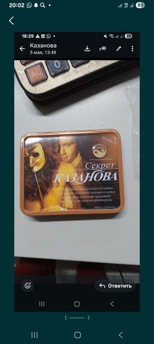 Отдам даром БАД для мужчин