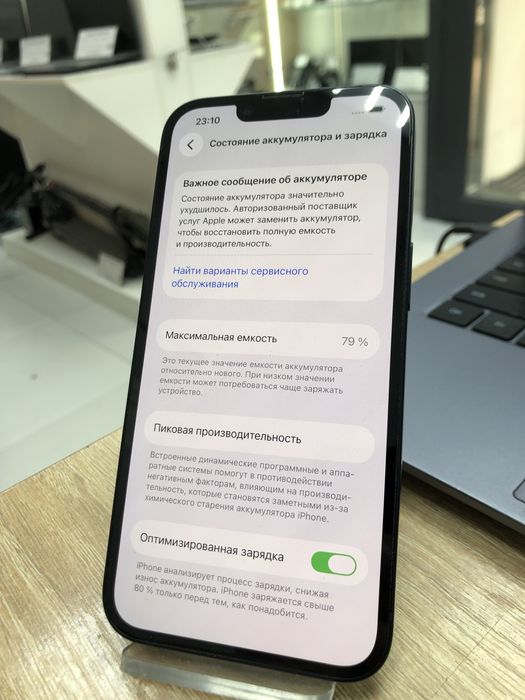 Iphone 14, 128 (p25)