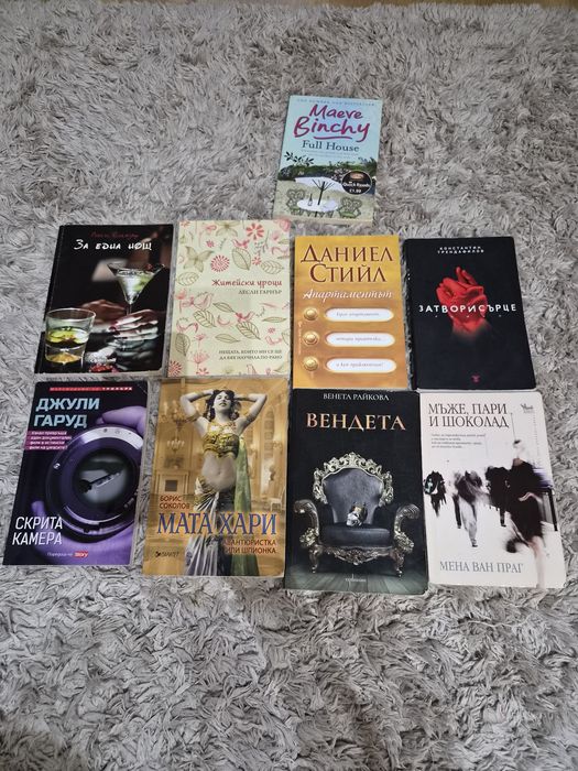 9 книги за 12 евро