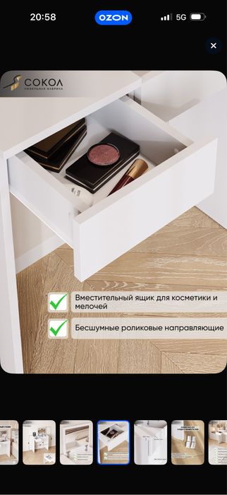 Туалетный столик