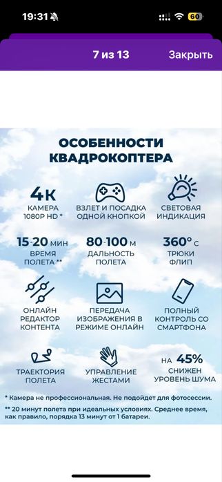 Квадрокоптер с камерой V4