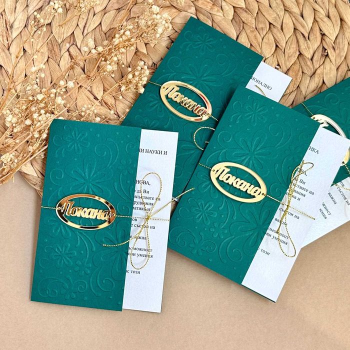 Покани за Абитуриентски Бал, Покани за Бал, Покани за Абитуриенти