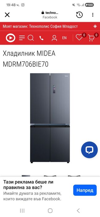 Side by Side Midea Smart 510 литра