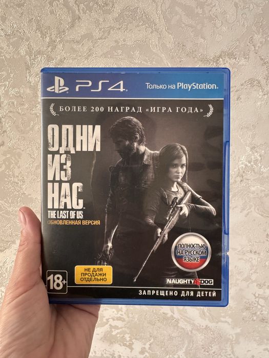 Игра на пс 4  Одни из нас