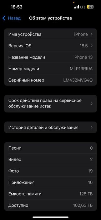 Телефон Айфон 13