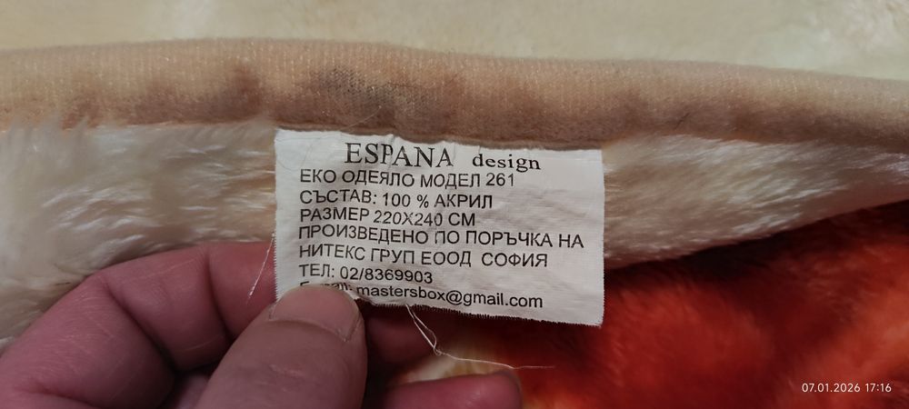 Покривало/ Отделя за спалня