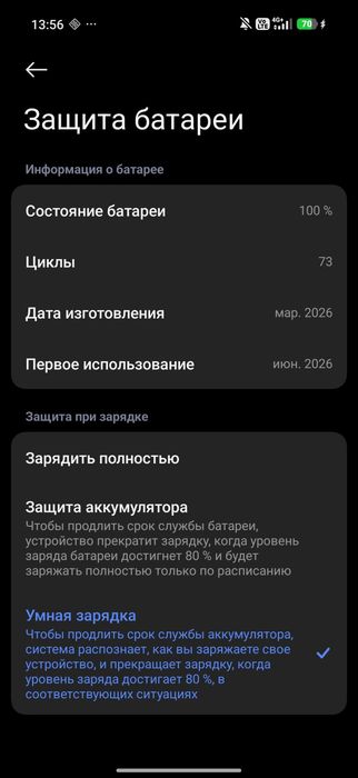 Обмен poco x8 pro 8/256