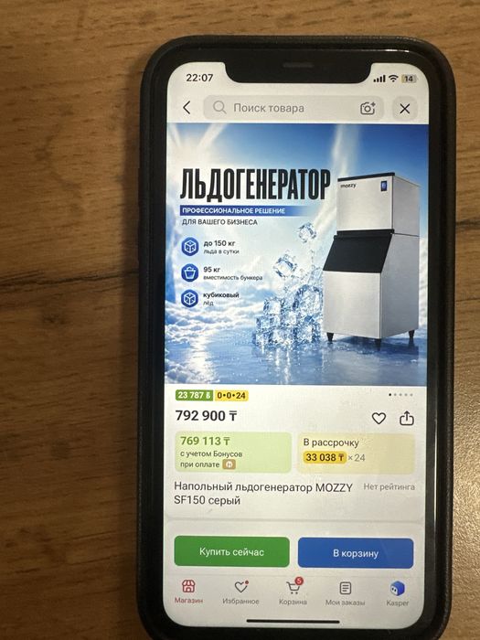 Ледагенератор аппарат
