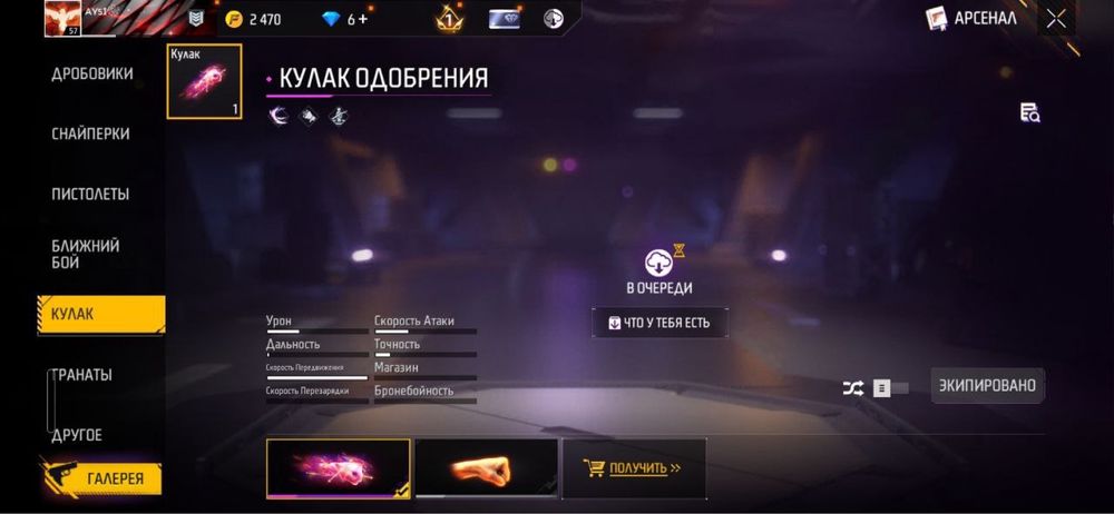 продам фы аккаунт