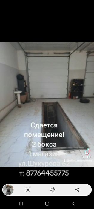 Сдается в аренду