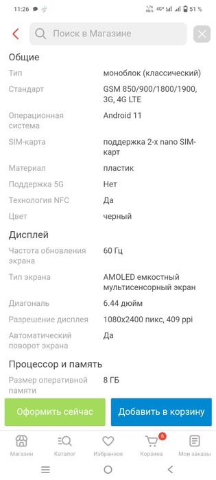 Продам телефон Vivo v23e