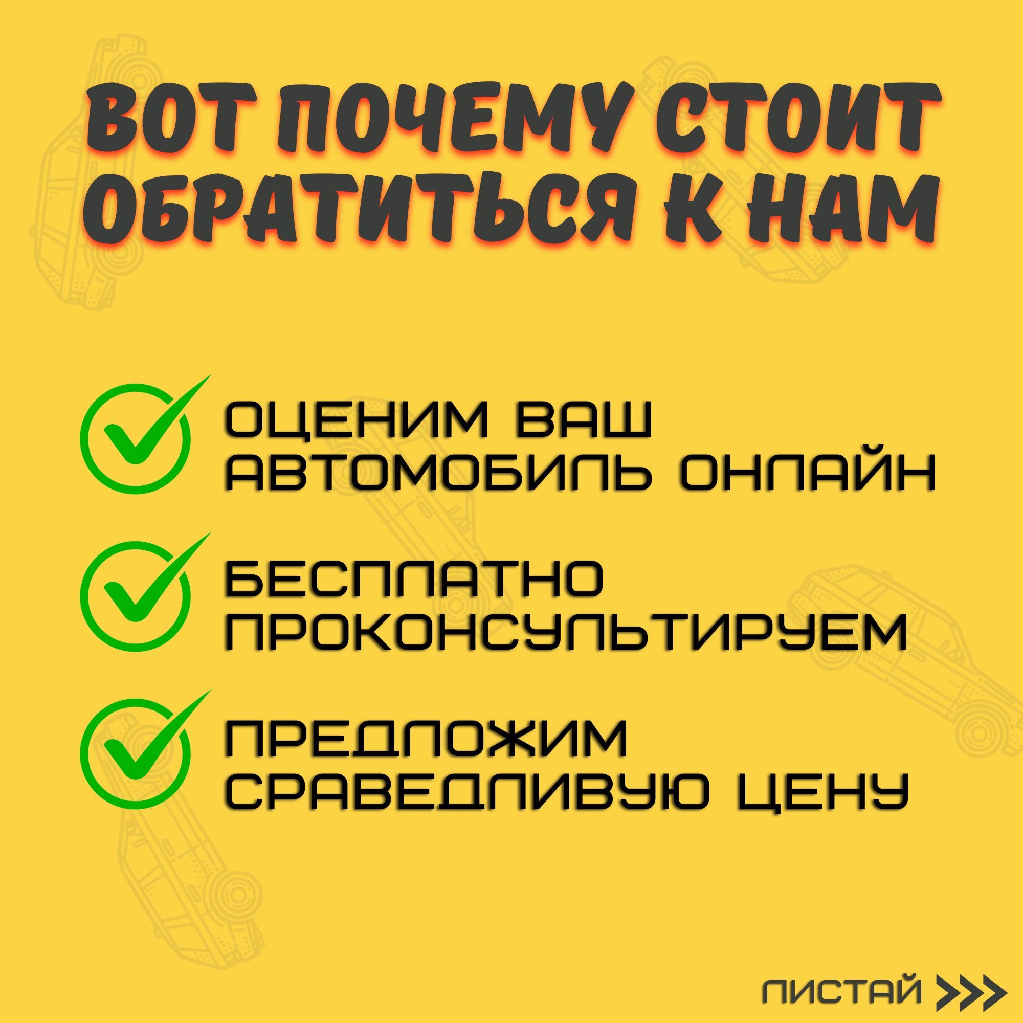 Срочный выкуп автомобилей в Талгаре, онлайн-оценка - СТО Талгар на Olx