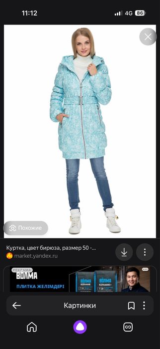 Слинго пуховик для мамы с малышом