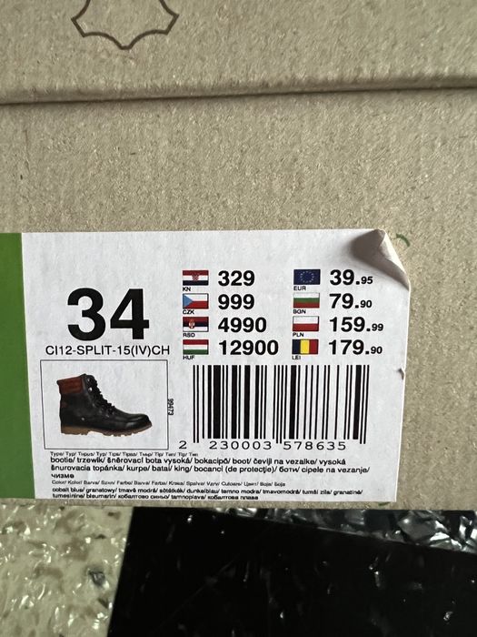 Зимни обувки за момче