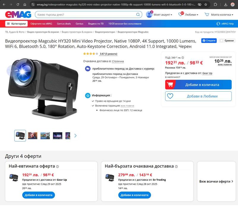 Смарт LED Проектор Magcubic® HY320 Mini 300ANSI 1080p 4K Android 11