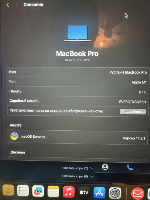 Продам свои MacBook Pro