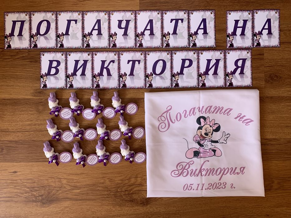 Бебешка погача,всичко необходимо