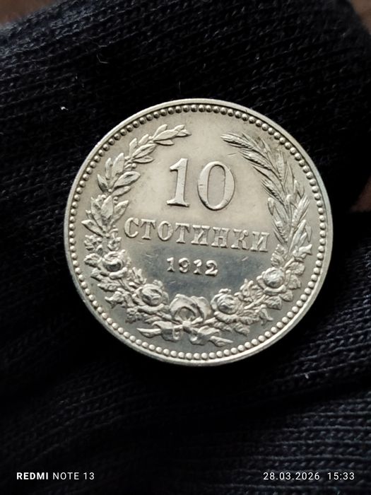 4- бр. Български монети за колекция в много високо качество !