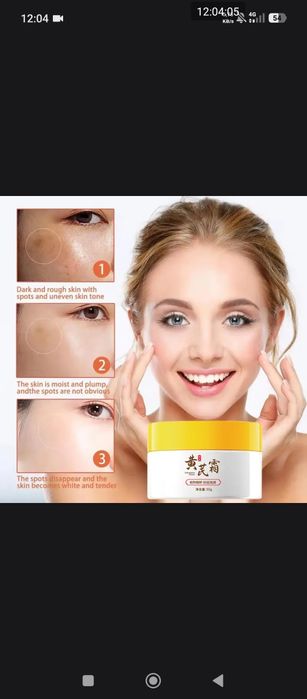 Yuz  uchun  kremlar sotiladi