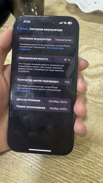 IPhone 15 Pro • Батарея 87%•256GB