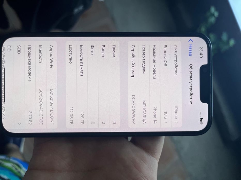 Iphone 14 128gb сатылады