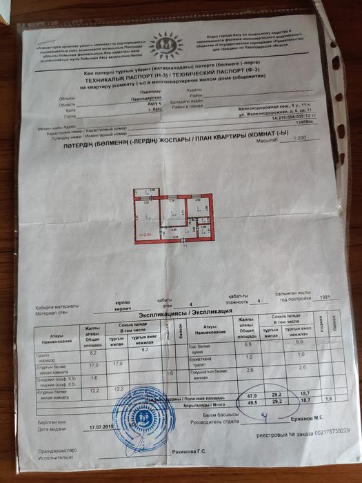 Продам 2-х комнатную квартиру