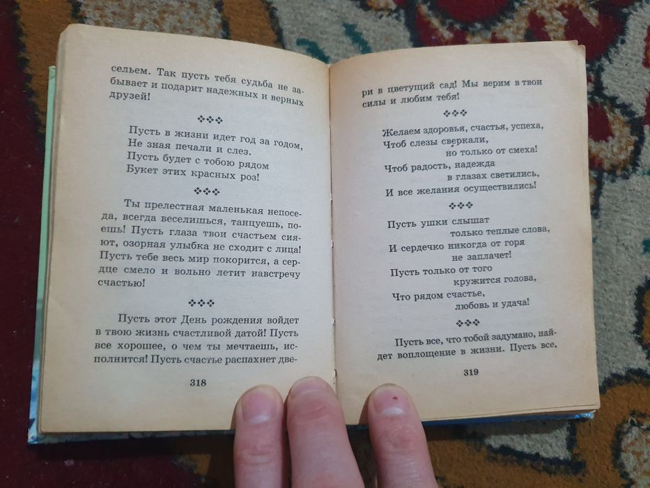 Книга сатылады тостар