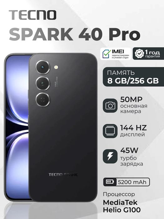 Tecno spark 40 pro состояние отличное