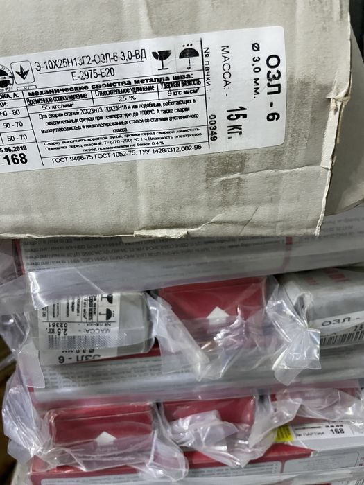 Электроды Озл6 3,4 ,5