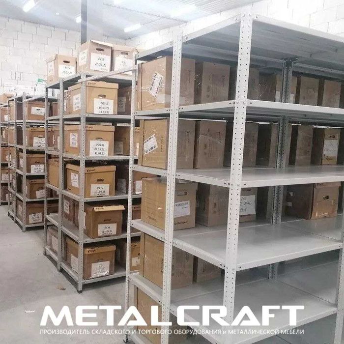 Универсальный металлический стеллаж | METALCRAFT