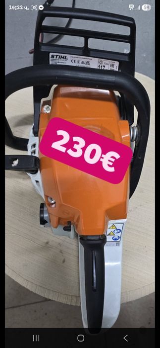 Моторен трион STIHL MS182 C 450лв