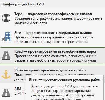 Курс Проектирование дорог + Программа IndorCAD