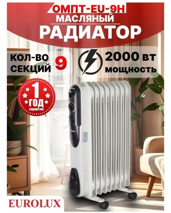 Продается обогреватели для дома