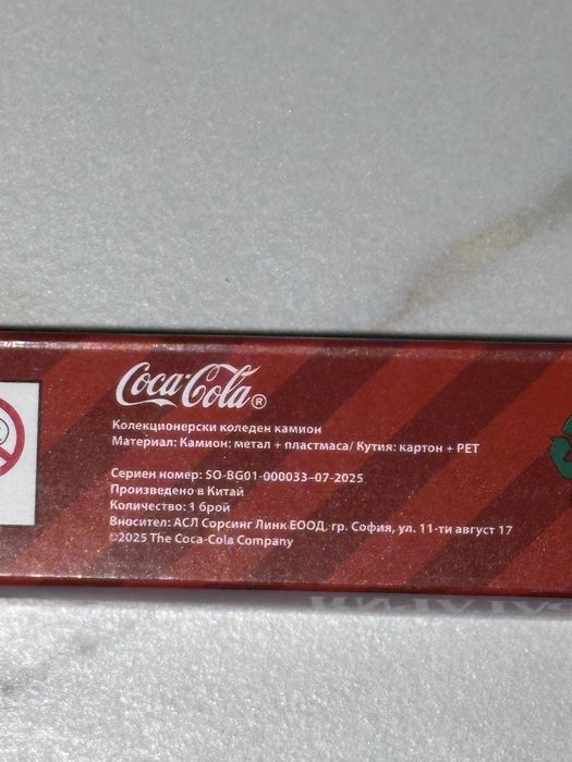 Камионче на Coca Cola