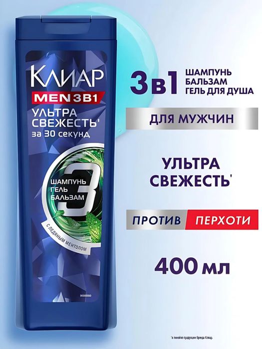 Clear optom va donaga bor 15 xil turi bor