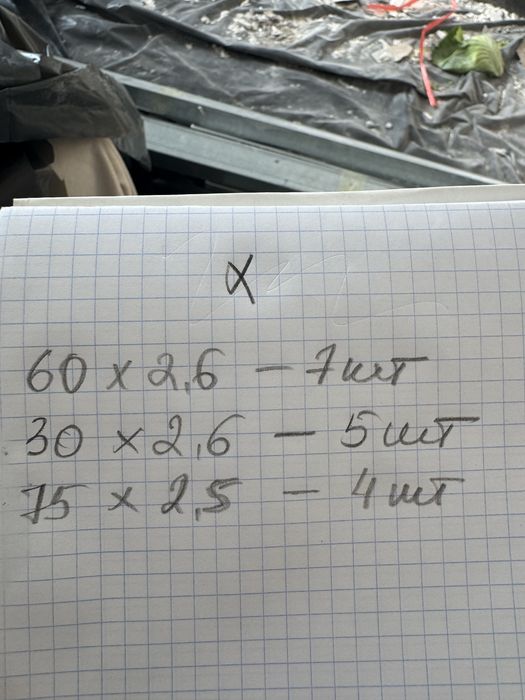 Профлист в хорошем состоянии бу продаю, самовывоз