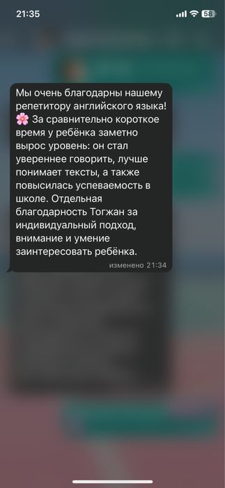 Репетитор английского языка