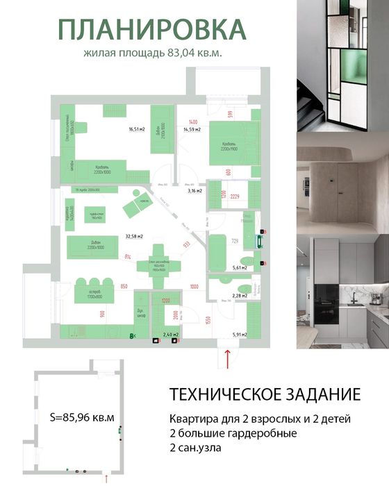 Дизайн проект / Чертежи