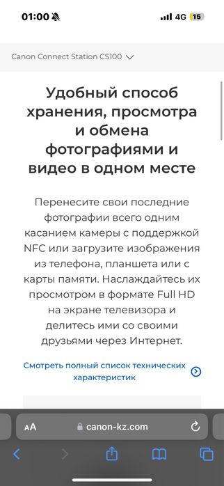 Canon connect station