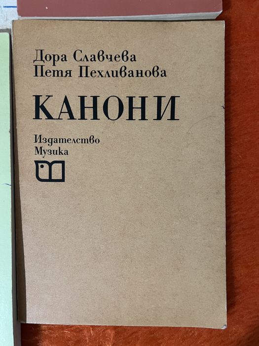 Учебници по музика