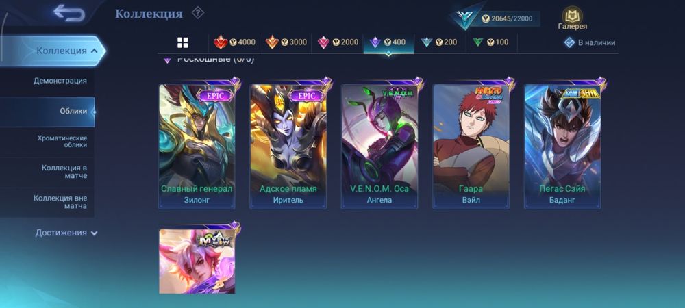 Продам аккаунт млбб