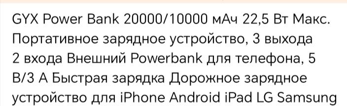 Зарядное устройство