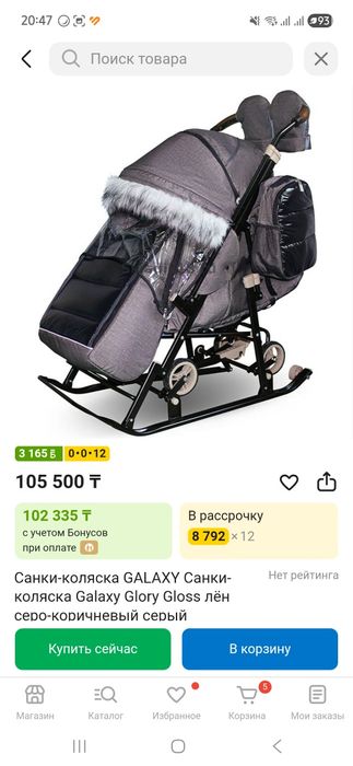 Санки коляска с чехлом